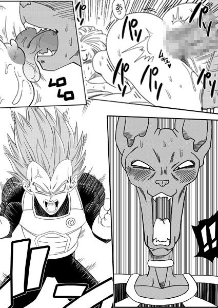 ブルマが地球を救う！ サンプル3ページ目