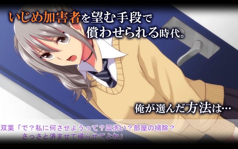 イジメッ娘→肉奴●（モーションコミック版） サンプル1ページ目
