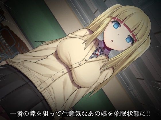催●アプリで生意気な巨乳クラスメイトを陵●レ●プ！！ サンプル1ページ目