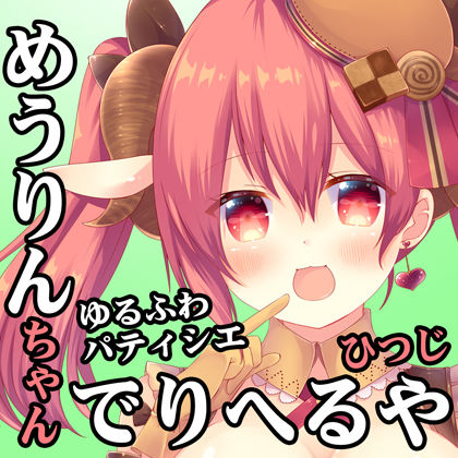 （風俗・ドM堕ち・音声＋漫画）ジト目で爆乳JKうさぎっこ 首輪ちゃんのわけありや 初接客【エロ同人孕ませフルコース】（FANZA特別版） サンプル4ページ目