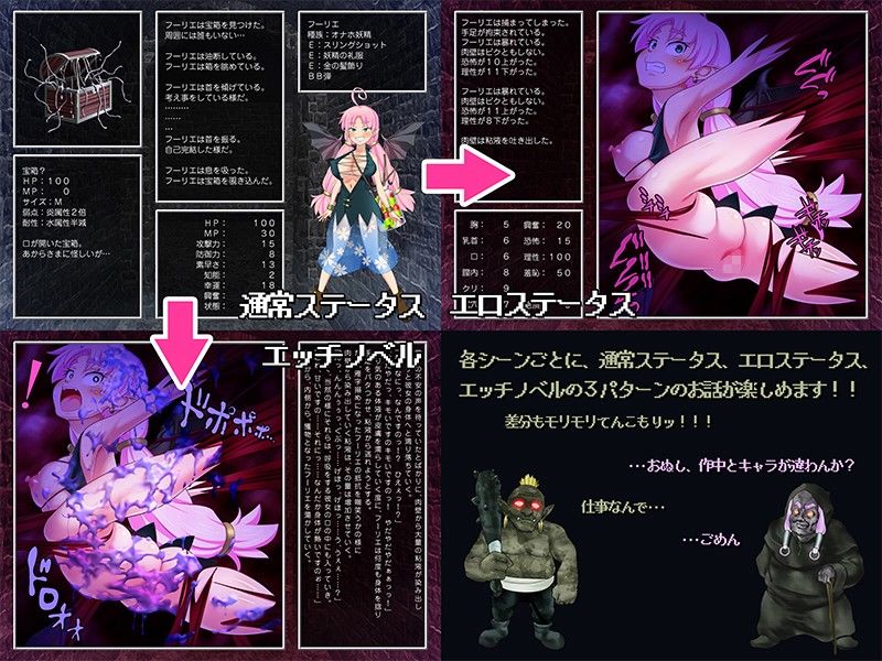 オナホ妖精フーリエ 〜ダンジョンなんてラクショーですわ！〜 サンプル1ページ目