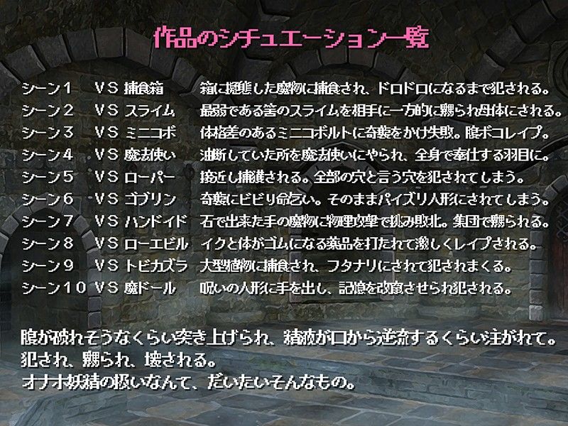 オナホ妖精フーリエ 〜ダンジョンなんてラクショーですわ！〜 サンプル3ページ目