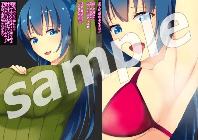 淫臭体液誘惑調教 サンプル2ページ目