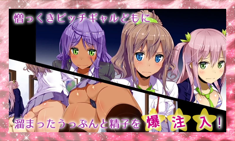 僕の性処理係はイジメッ子ギャルDX（モーションコミック版） サンプル1ページ目