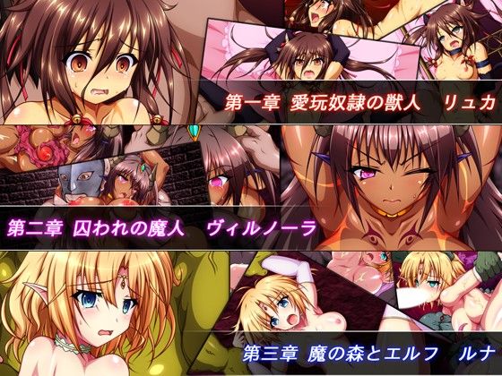 魔壊ファンタジア サンプル2ページ目