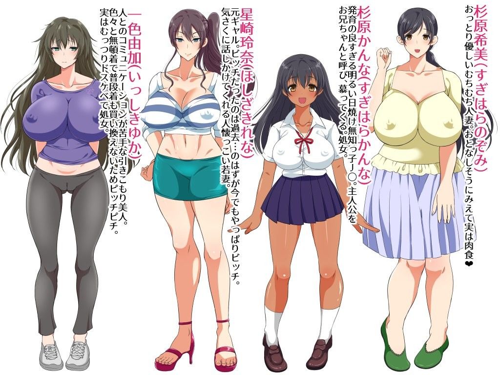 ぱこはめアパート〜住人全員ド淫乱で俺の体がもちそうにない話〜 サンプル4ページ目