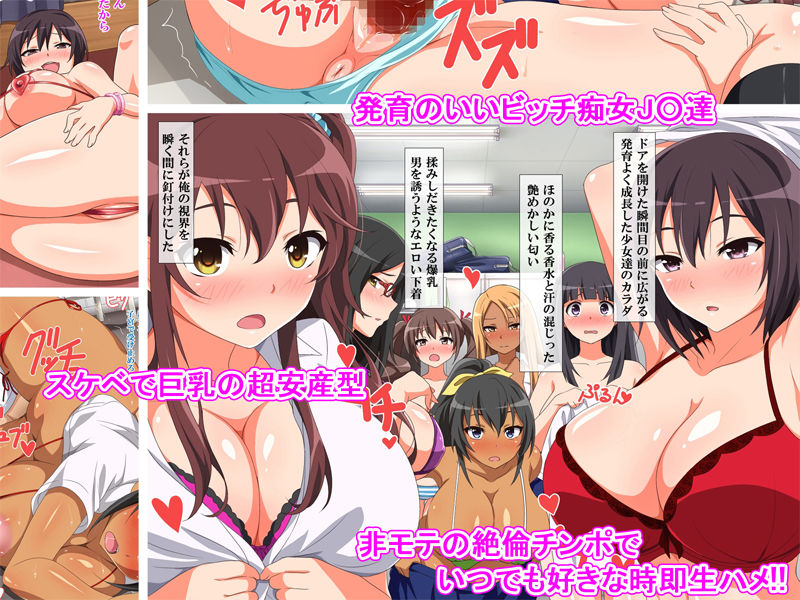 ムチムチJKといつでも中出しして孕ませOKの学校2 サンプル1ページ目