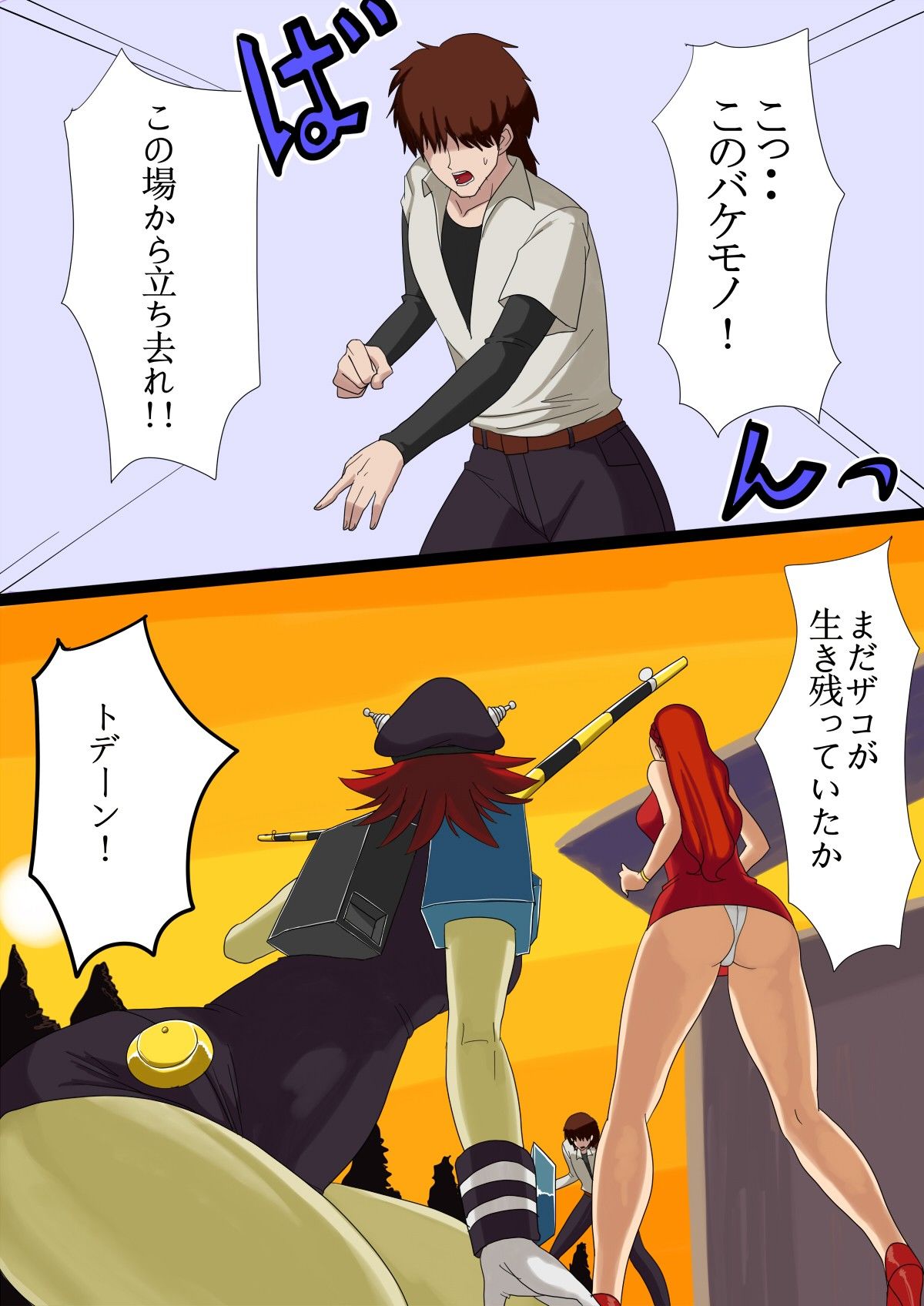 女怪人vs人間 サンプル3ページ目