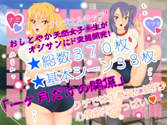 ナミがおじさんに堕とされるまで サンプル1ページ目