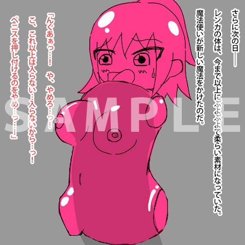 オナホ化してしまった女騎士 サンプル2ページ目