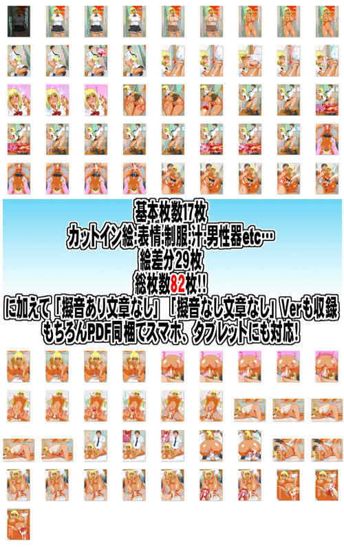 童貞オジサンが好きすぎて膣内射精種付け子作りセックスまでOKしてしまう金髪褐色爆乳ギャルJK神埼響ちゃん サンプル3ページ目