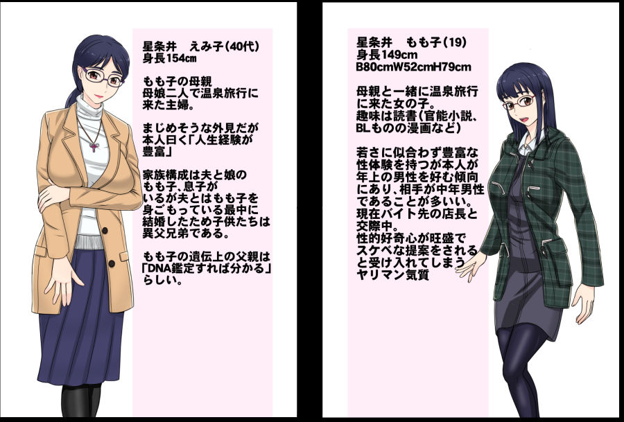 ヤリたい男とヤリたい女が出会う混浴温泉 知らずに来た巨乳母娘編 サンプル3ページ目
