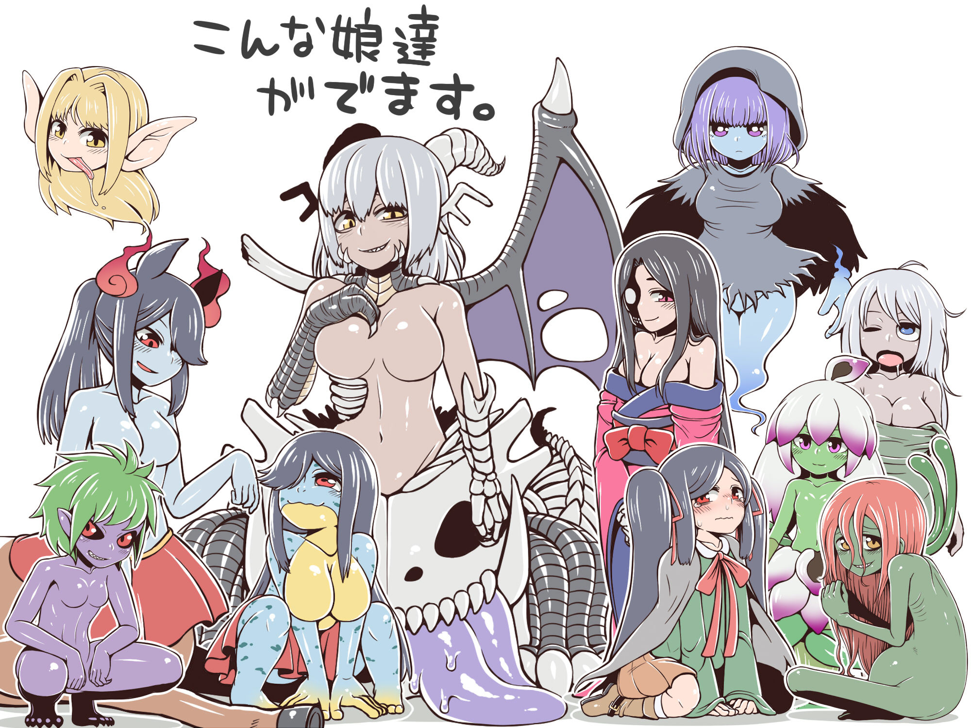 モンスター娘と。3 サンプル4ページ目