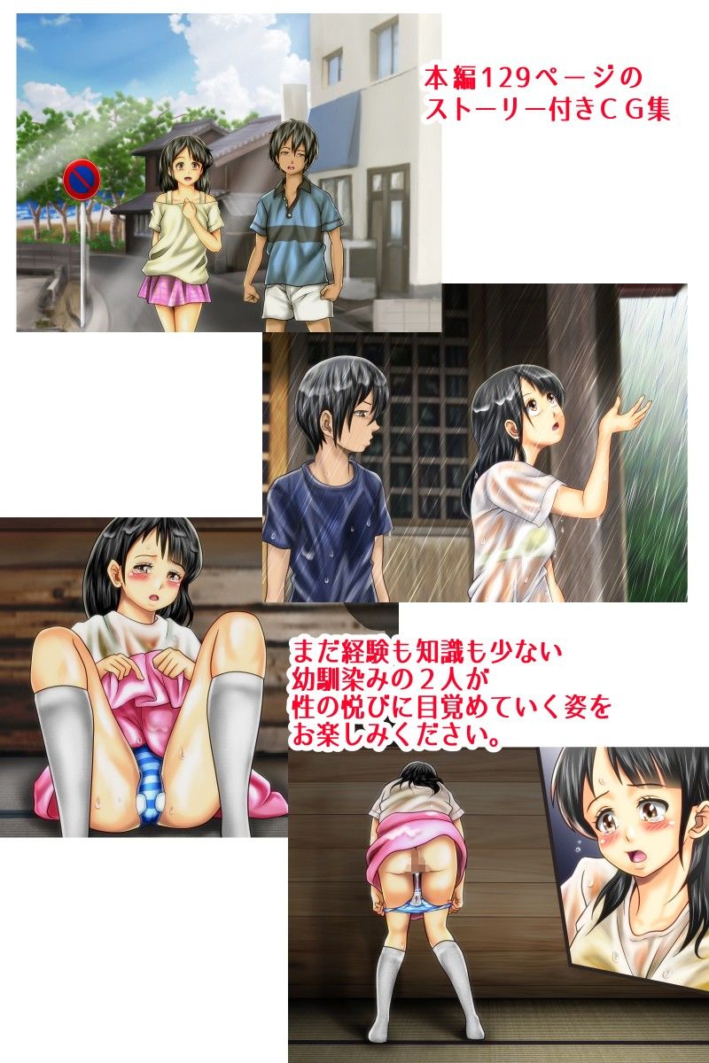 村のチン守の神様の御利益は受精率100％-生理中のJ●だって妊娠しちゃう編- サンプル4ページ目