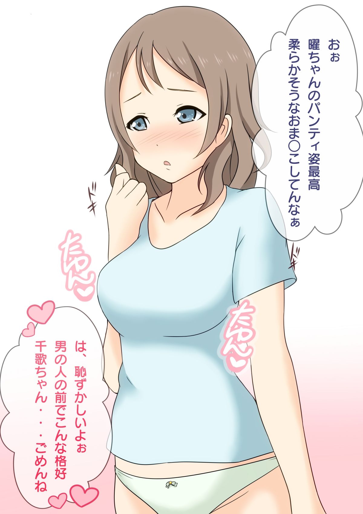 アイドル部存続強●レ●プ 〜存続と引き換えに処女喪失〜 サンプル1ページ目