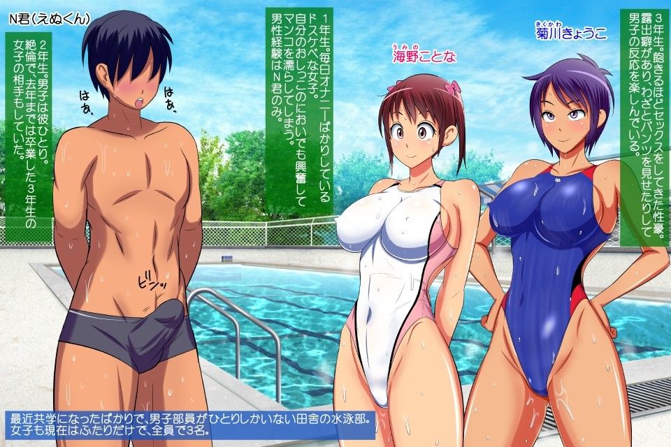 性欲逆転！ドスケベ女子水泳部員の全力セックス要求 サンプル4ページ目