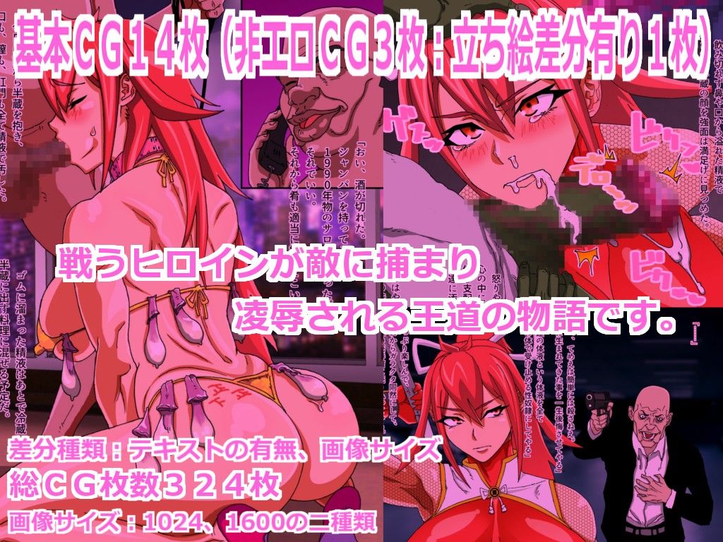 特命忍者半蔵 サンプル3ページ目