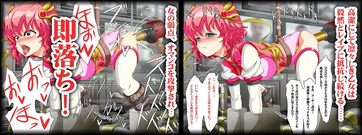 高潔なる乙女戦士パルテナス・セーナ 「絶対チンポなんかに負けたりしない！」宣言 サンプル1ページ目