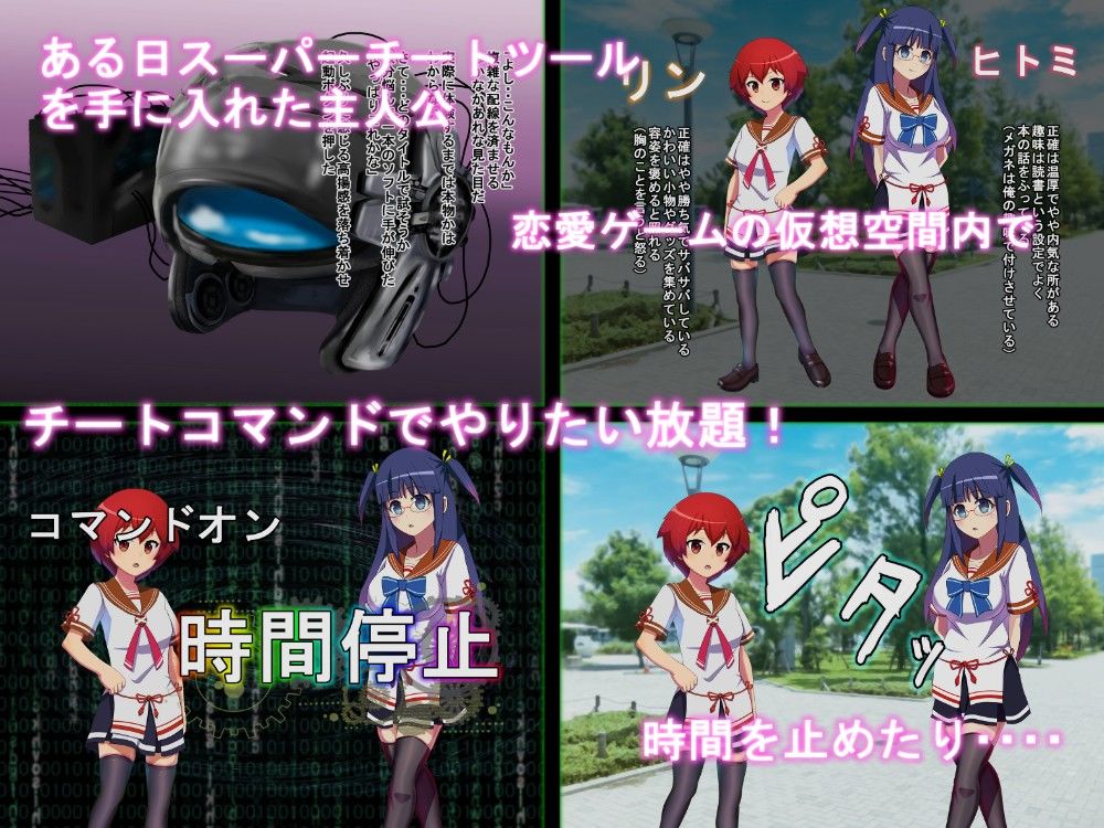 神の力を手に入れた〜ただしゲーム内に限る〜 サンプル1ページ目