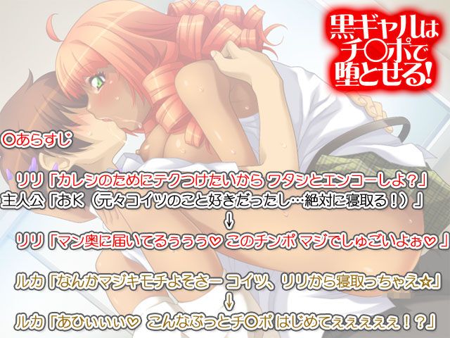 黒ギャルはチ○ポで堕とせる！ サンプル3ページ目