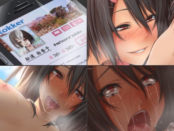 少女×SNS〜ネットで一目惚れした憧れの娘と生えっち〜 サンプル2ページ目