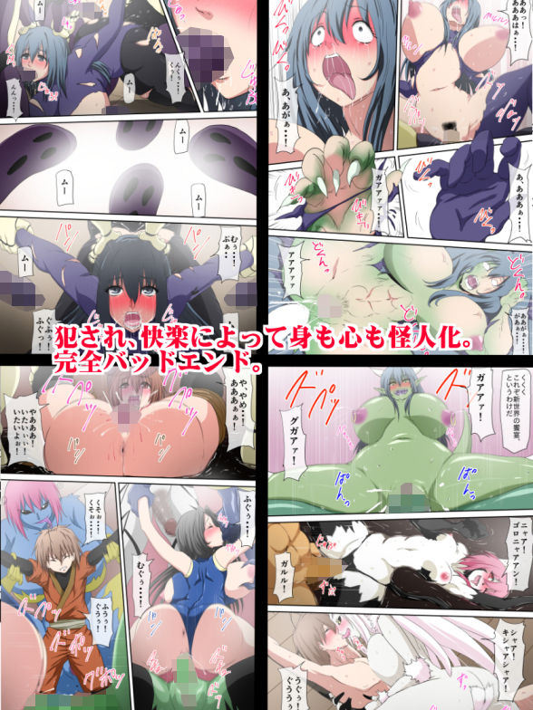人類敗北物語〜凌●、そして怪人化…〜 サンプル2ページ目