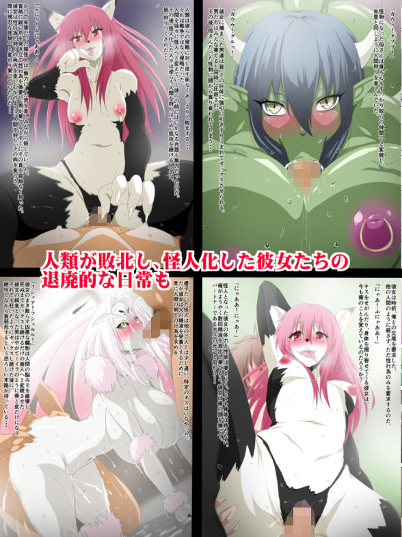 人類敗北物語〜凌●、そして怪人化…〜 サンプル3ページ目