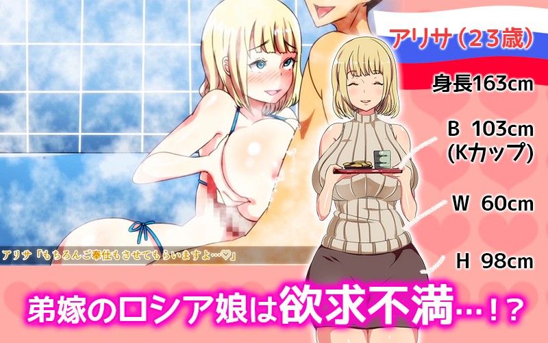 片田舎に嫁いできたロシア娘とHしまくるお話 第2話（モーションコミック版） サンプル1ページ目