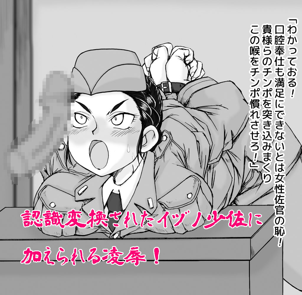 慰安娼佐イヅ○＋ボイスノベル サンプル2ページ目