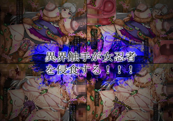 忍汁-Lunatic Survivor- サンプル3ページ目