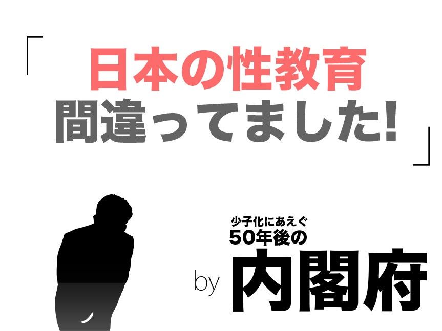わたしたちのからだ〜こどもができるしくみ〜 サンプル1ページ目