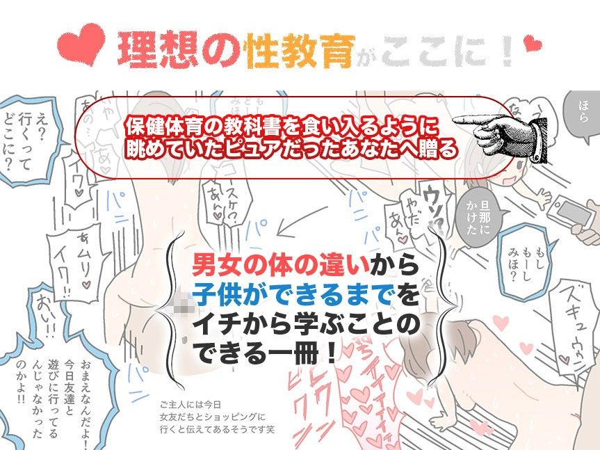 わたしたちのからだ〜こどもができるしくみ〜 サンプル2ページ目