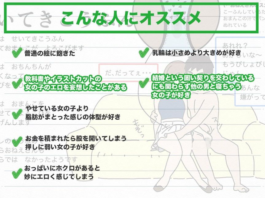 わたしたちのからだ〜こどもができるしくみ〜 サンプル3ページ目