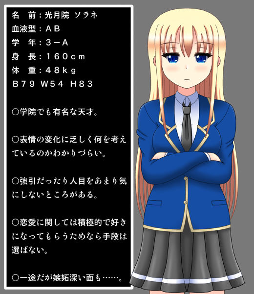 先輩は肥満化彼女 サンプル1ページ目