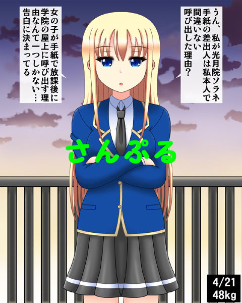 先輩は肥満化彼女 サンプル2ページ目