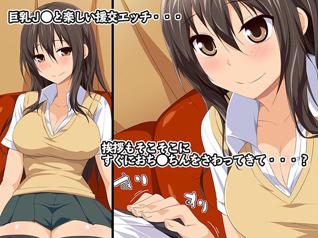気持ちいいからといってナマでしちゃうJ○は気持ち良くされてナマ中出しを許しちゃうJ○ サンプル1ページ目