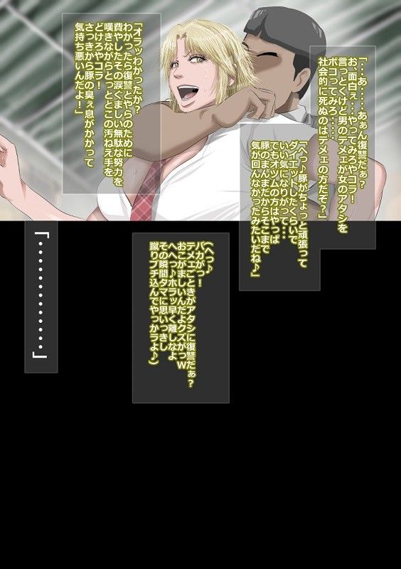 金髪ギャルに然るべき性裁（♂）をっ！！ サンプル2ページ目