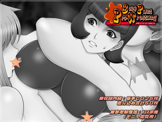 Body Paint Pro-Wrestling サンプル2ページ目