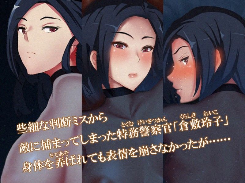 特務警察官玲子 サンプル1ページ目