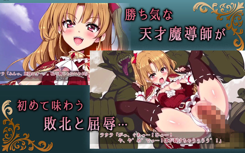 進撃のオーク 第1話（モーションコミック版） サンプル3ページ目