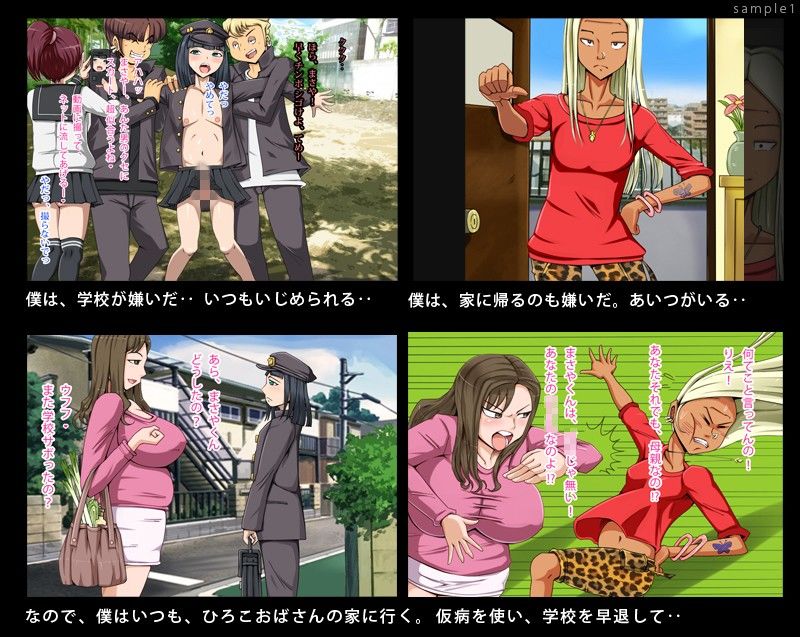 僕、ひろこおばさんと結婚する！ サンプル1ページ目