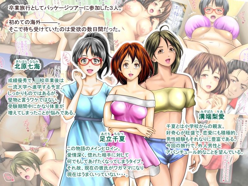 私だって男の人に抱かれる覚悟あるんだよ サンプル4ページ目