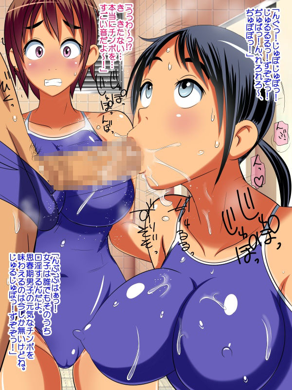 スク水性処理当番02 サンプル2ページ目