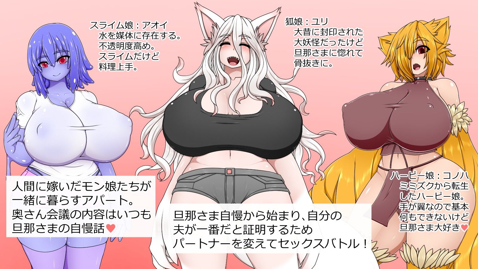 B.O.M 僕のお嫁はモンスター〜セックスバトル特別編〜 サンプル1ページ目