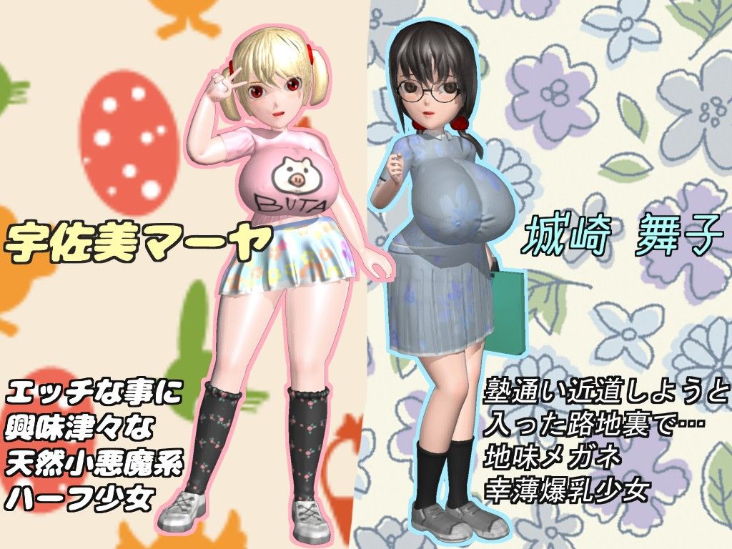二人ともロリ巨乳！ サンプル1ページ目