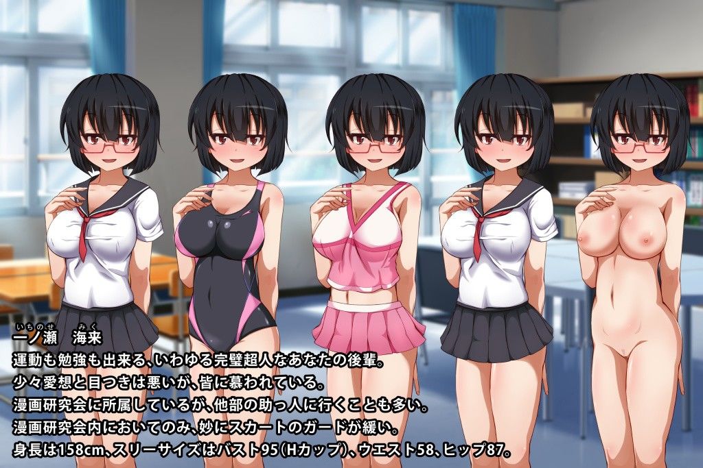 ジト目巨乳と射精管理 サンプル2ページ目
