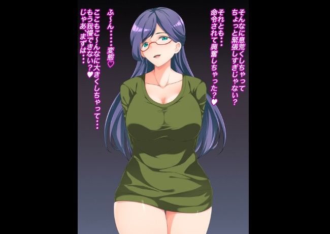 ブラチラと視姦とマゾ調教〜アナタのオナニー私に見せなさい〜 サンプル1ページ目