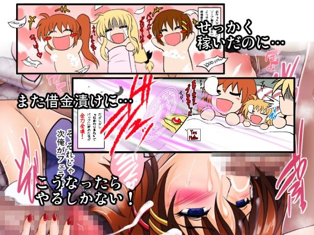 魔法少女は発情淫乱バニーガール サンプル1ページ目
