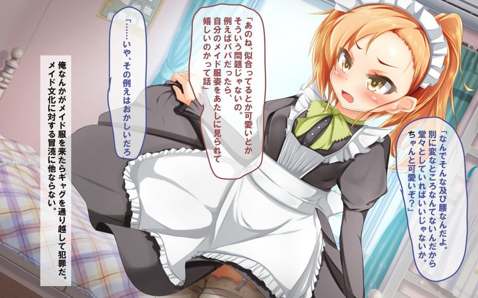 ひとつ屋根の下の彼女 サンプル2ページ目