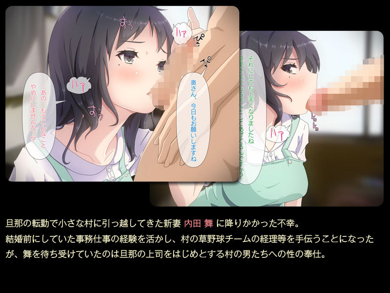僕の妻が草野球チームで子宮式をさせられている。 サンプル1ページ目